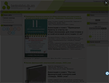 Tablet Screenshot of bankrotstvo.do.am