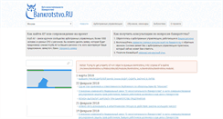 Desktop Screenshot of bankrotstvo.ru